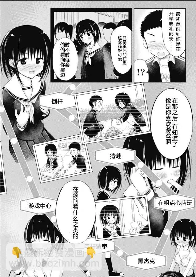 第14话 第4页