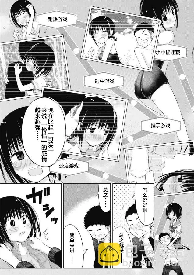 第14话 第5页