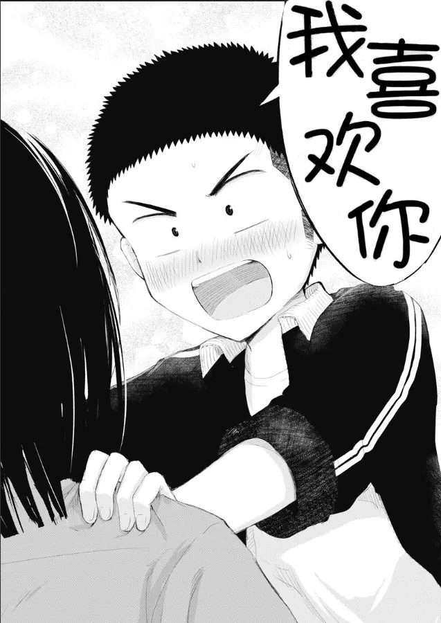 第14话 第6页