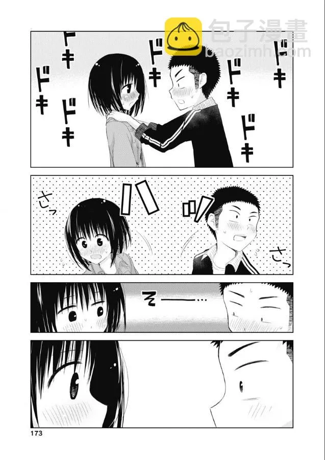 第14话 第9页