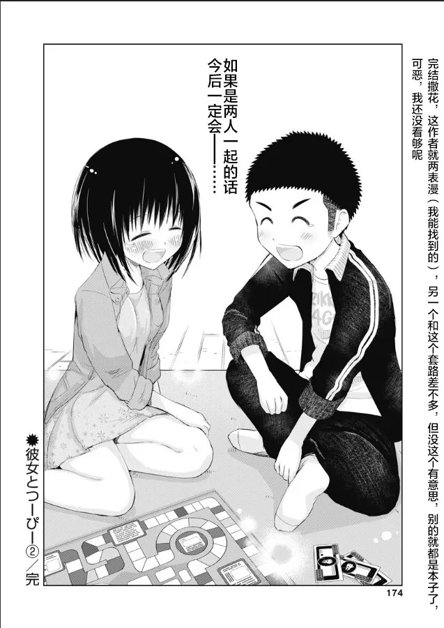 第14话 第10页