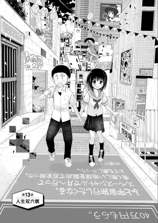 第13话 第1页