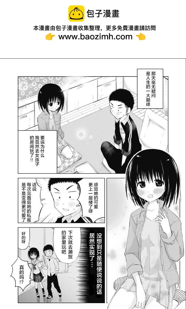 第13话 第2页