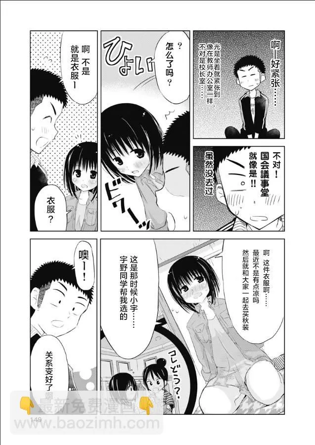 第13话 第3页