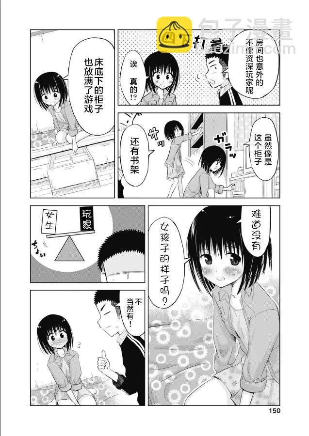 第13话 第4页