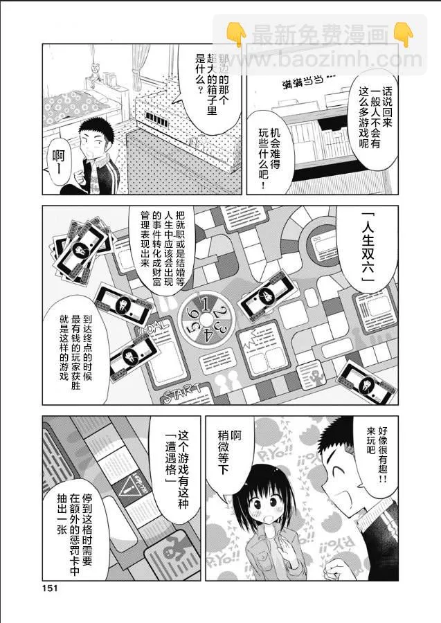 第13话 第5页