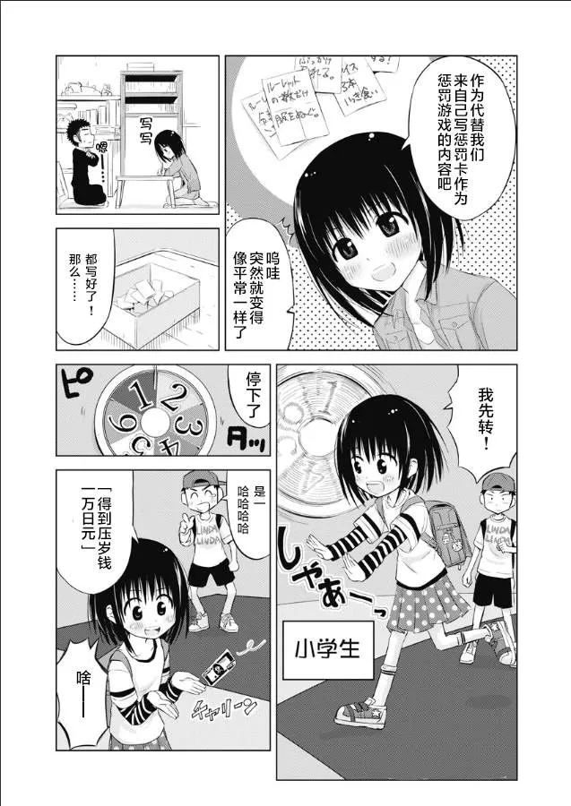 第13话 第6页