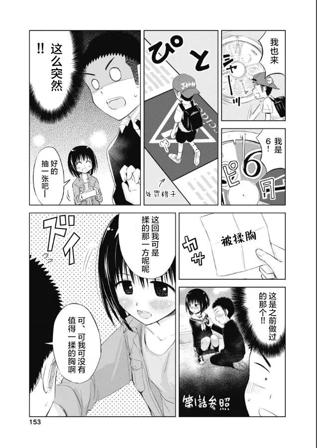 第13话 第7页