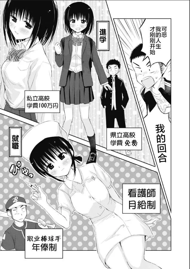 第13话 第9页