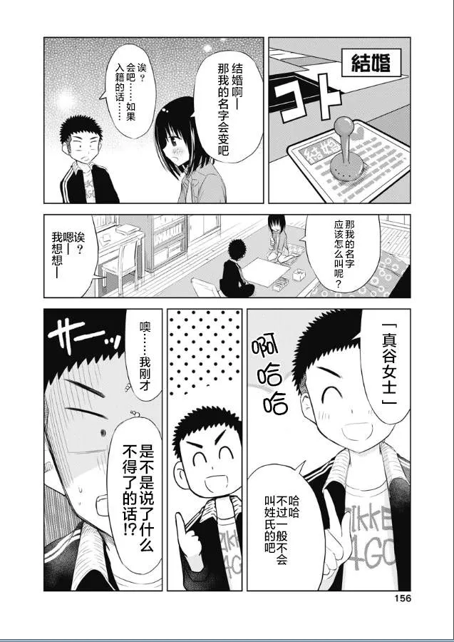 第13话 第10页