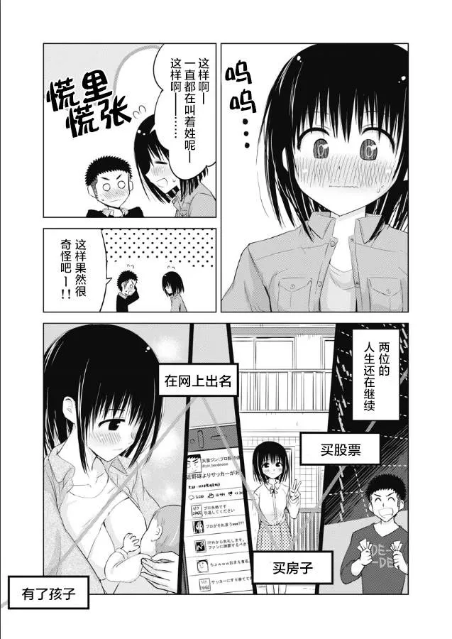 第13话 第11页