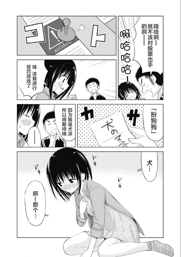 第13话 第13页