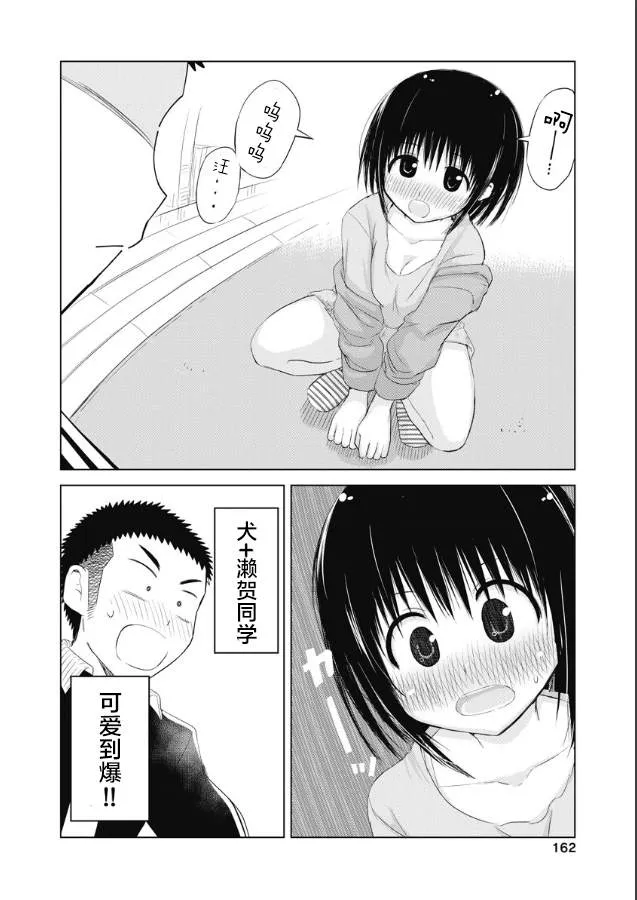 第13话 第16页