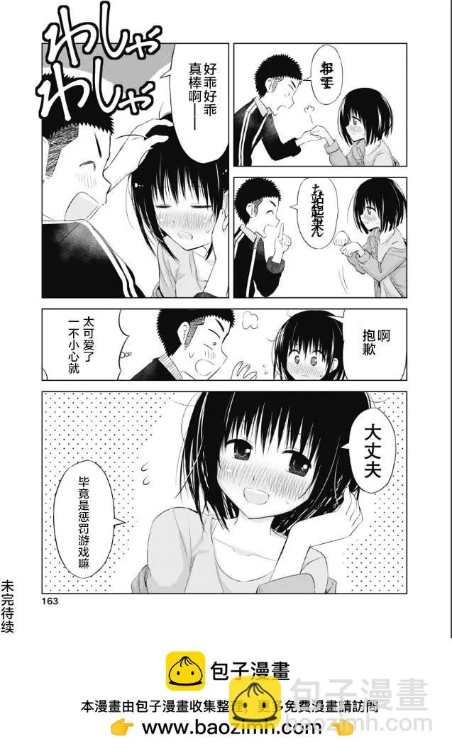 第13话 第17页