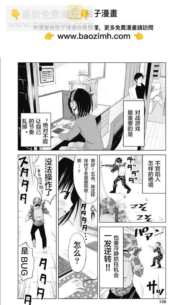 第12话 第2页