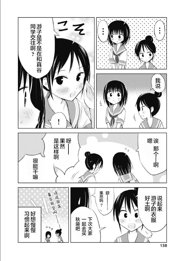第12话 第4页