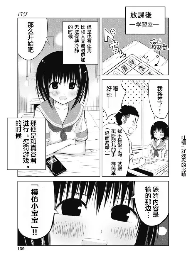 第12话 第5页