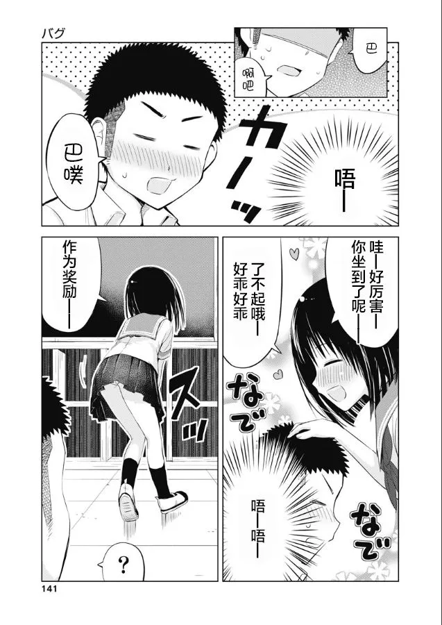 第12话 第7页