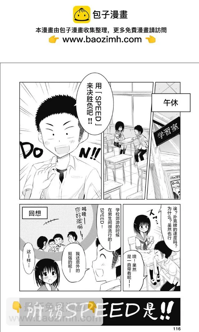第11话 第2页