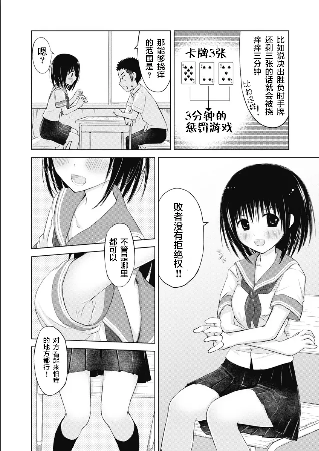 第11话 第4页