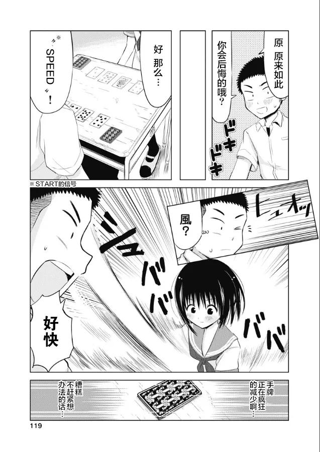 第11话 第5页