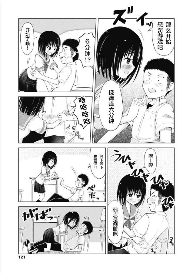 第11话 第7页