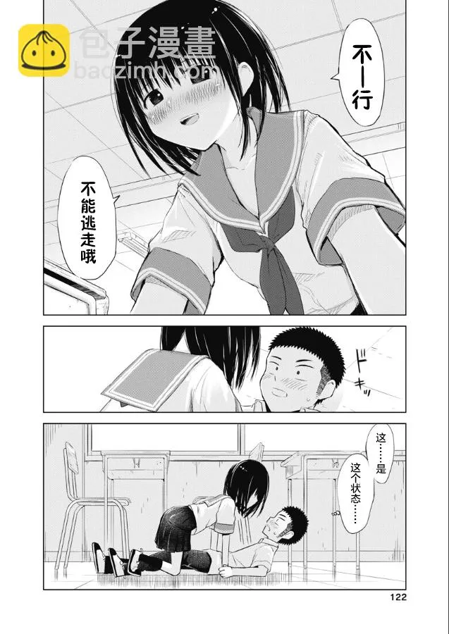 第11话 第8页