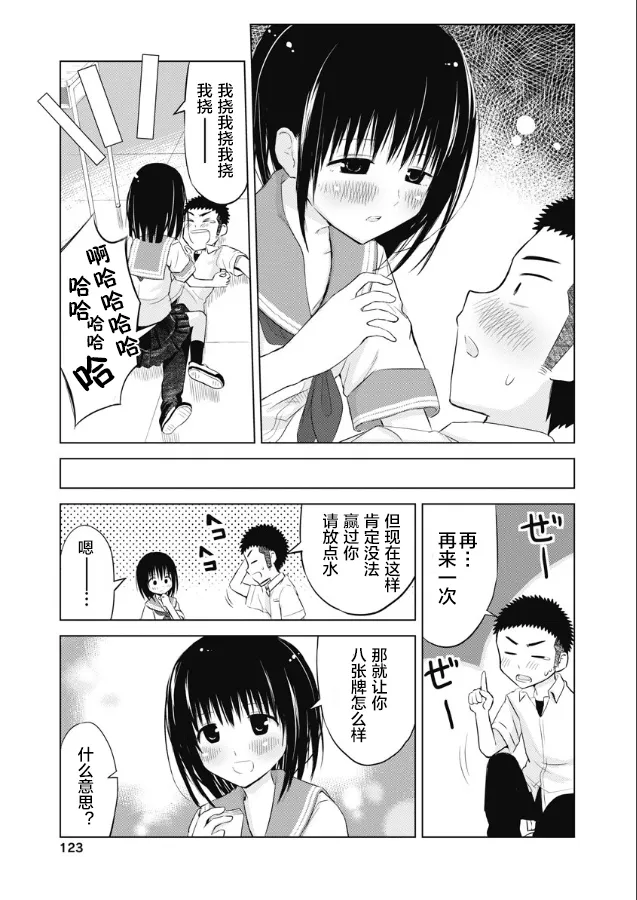 第11话 第9页