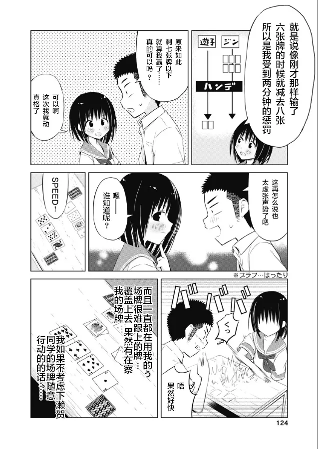 第11话 第10页