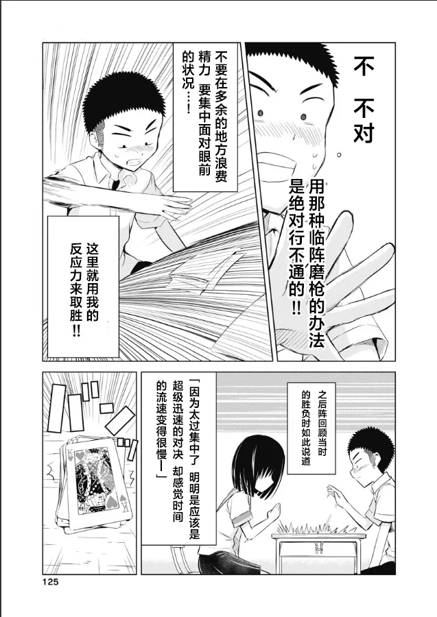 第11话 第11页