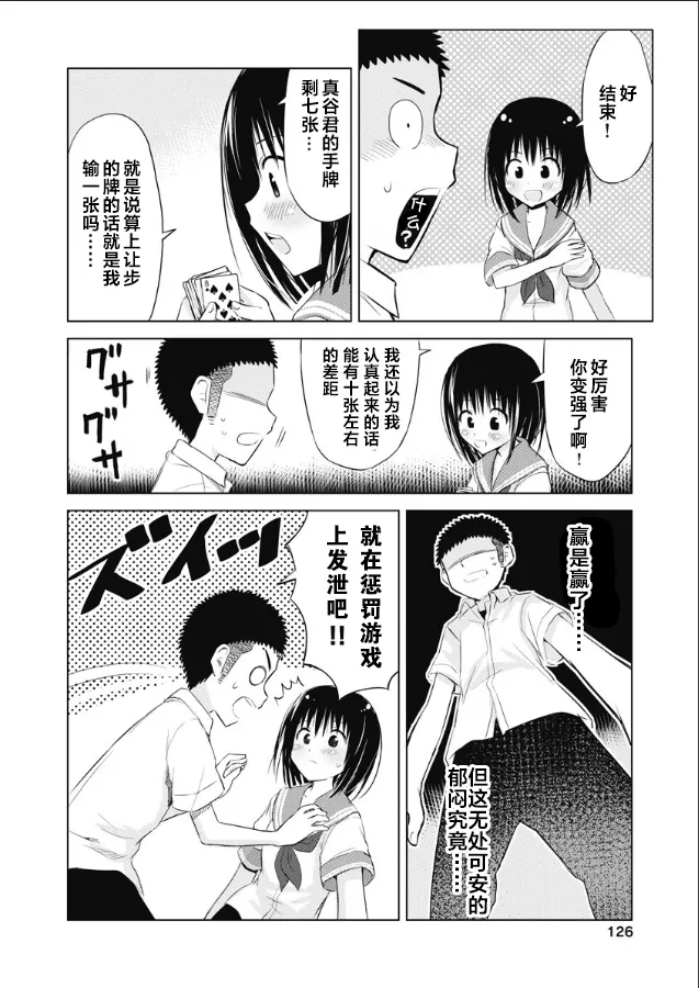第11话 第12页