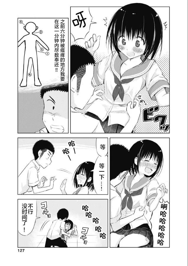 第11话 第13页