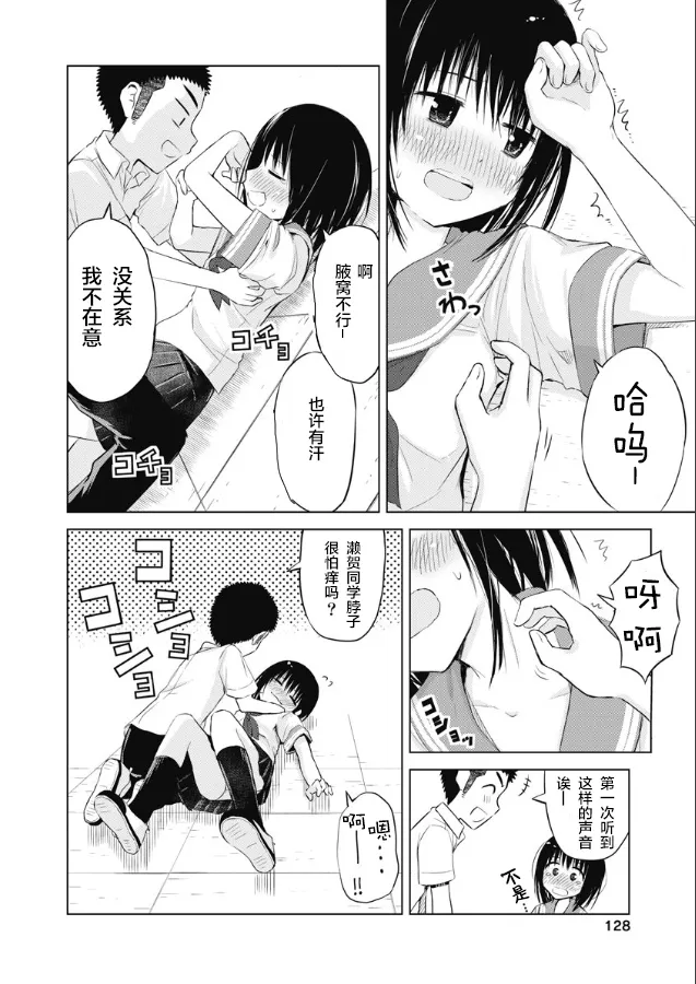 第11话 第14页