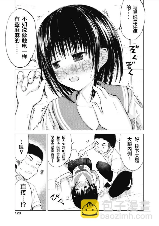 第11话 第15页