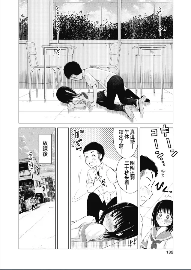 第11话 第18页