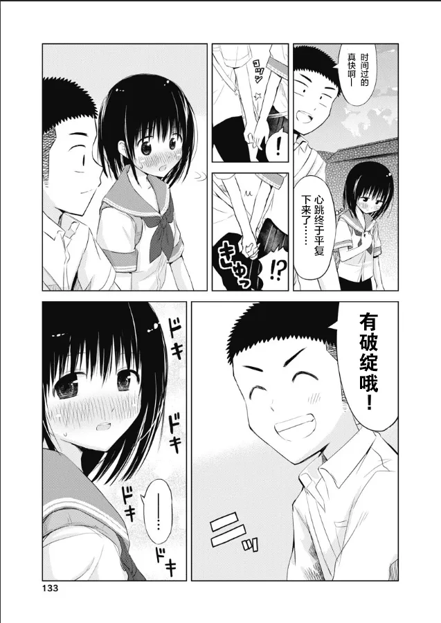 第11话 第19页