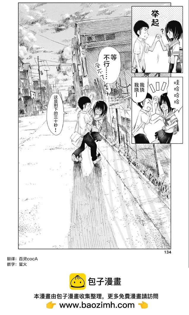 第11话 第20页