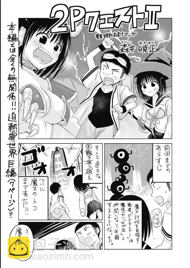 番外 第7页