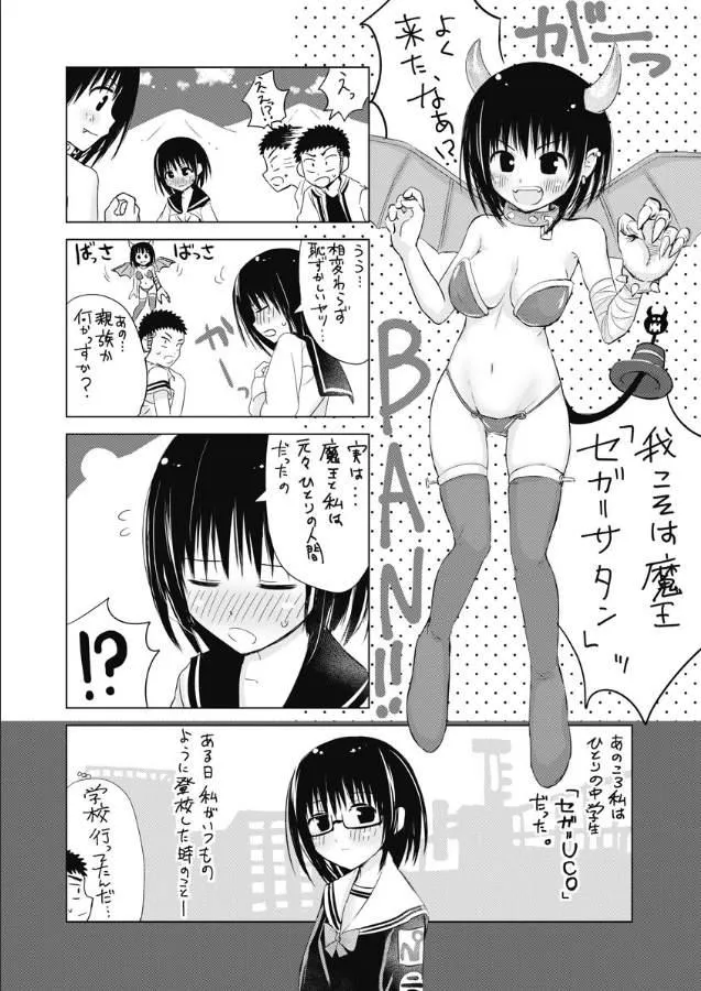 番外 第8页