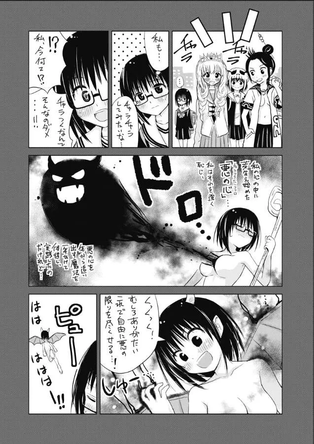 番外 第9页