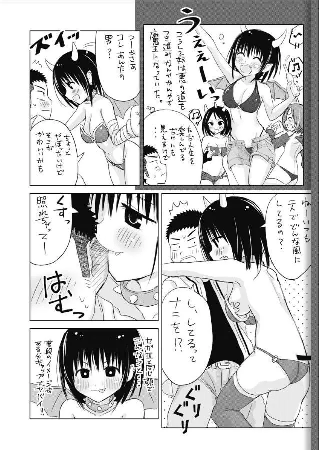 番外 第10页