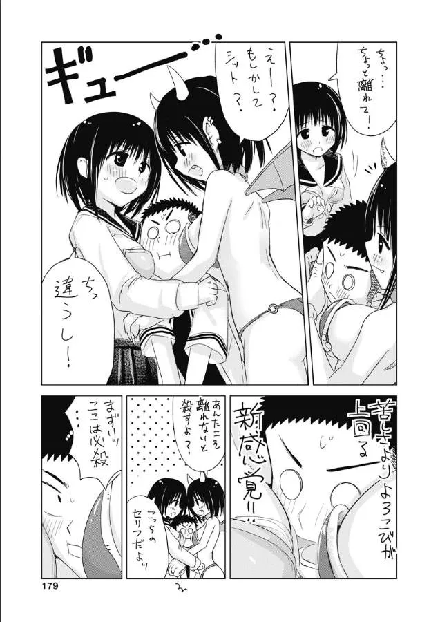 番外 第11页