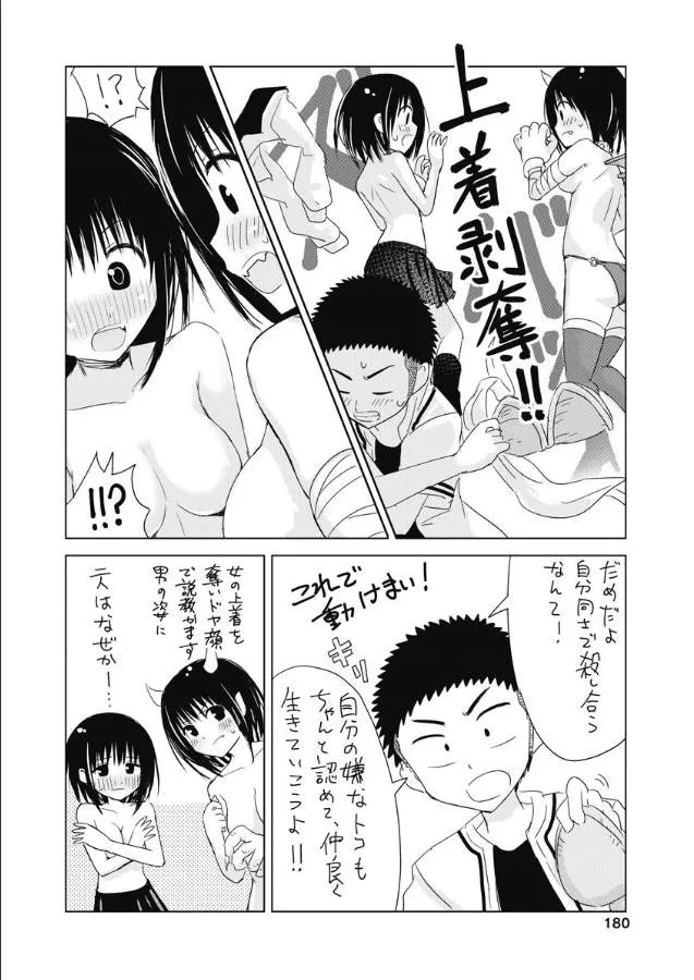 番外 第12页