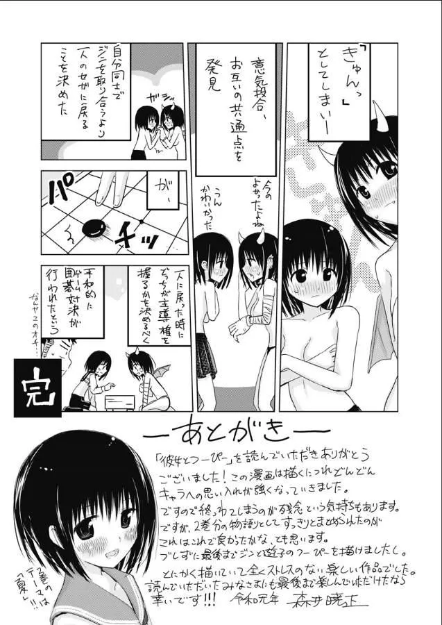 番外 第13页