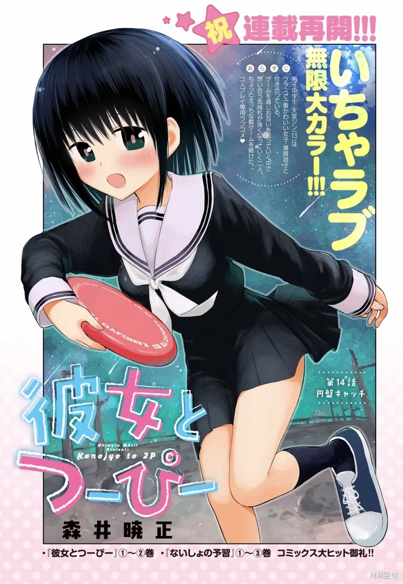 番外02 第1页