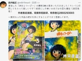 番外02 第2页
