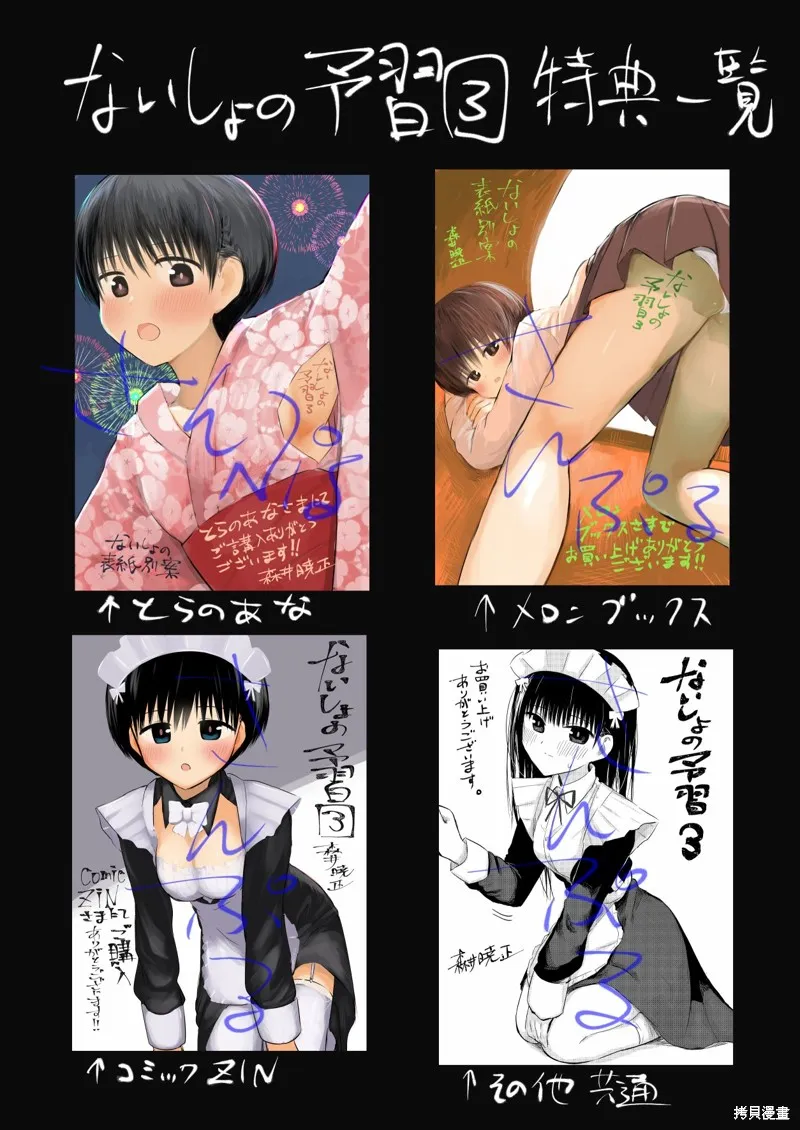 番外02 第3页