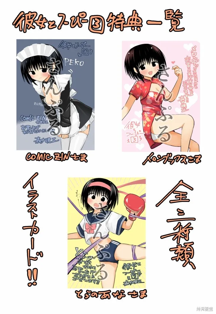 番外02 第8页