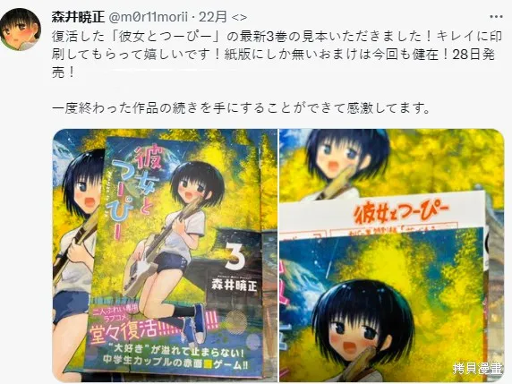 第1.5话 第3页