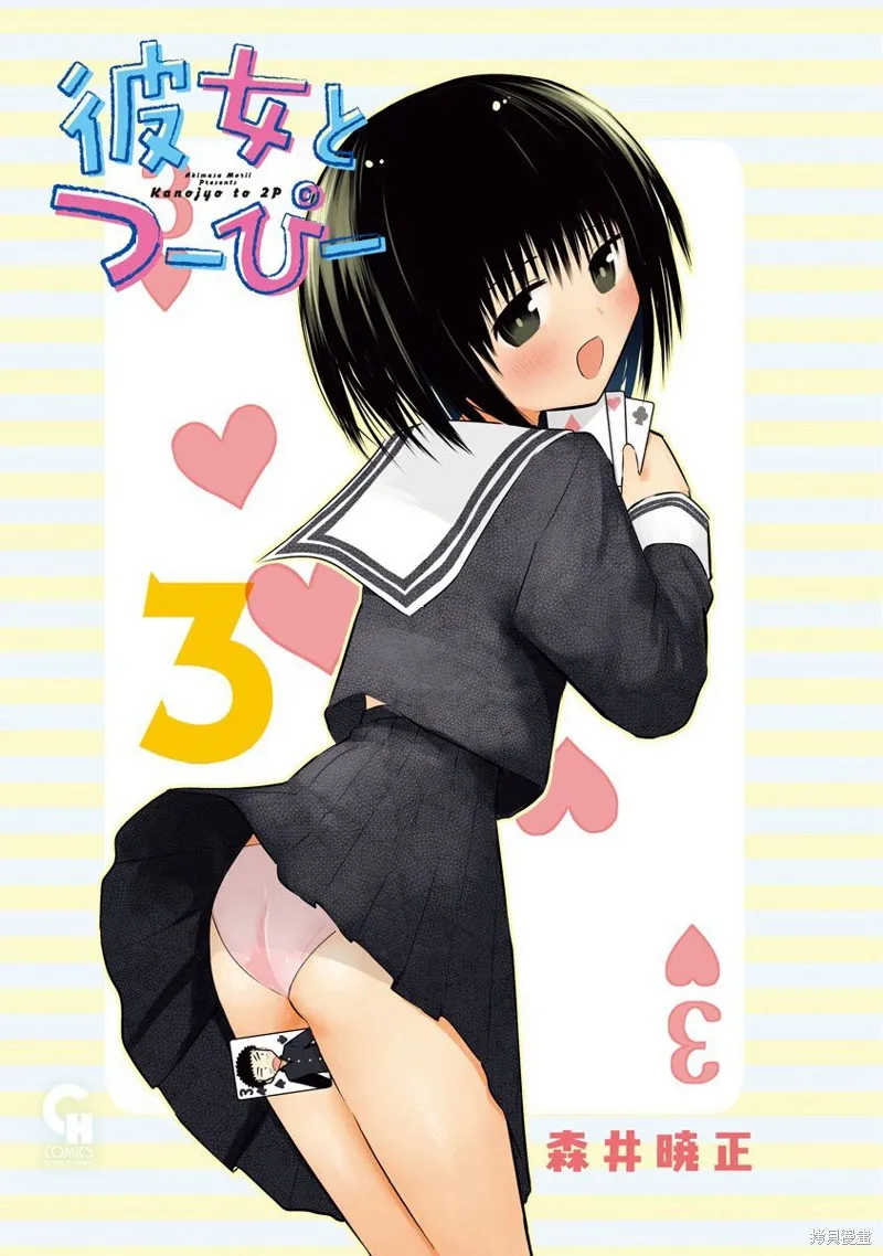 第1.5话 第4页